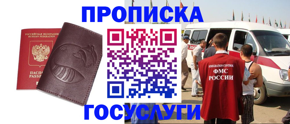 прописка ребенка в Каргополе