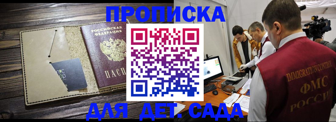 временная регистрация в квартире в Каргополе